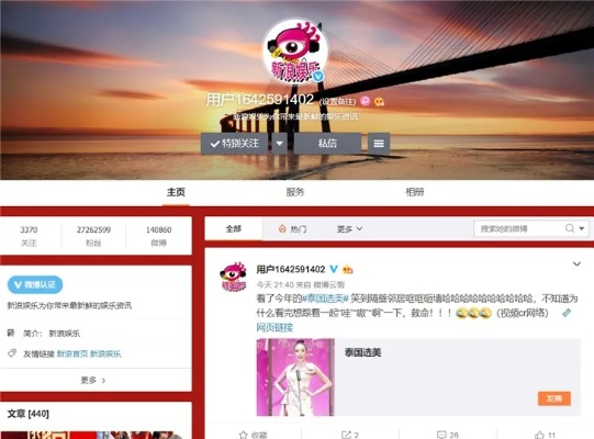 微博最新版本,未来解答解释定义_娱乐版_v4.232