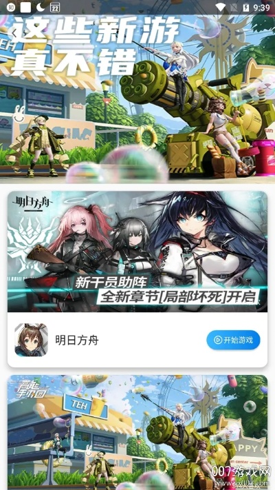 集游社旧版本,创新设计计划 Executive1_v5.862