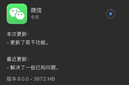 微信怎么更新最新版本,实践性执行计划|高级版_v6.842