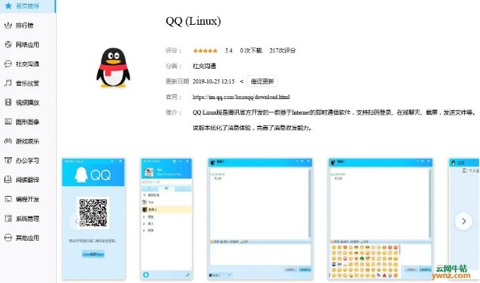 qq 4.2版本,前沿解析说明|2D_v2.594