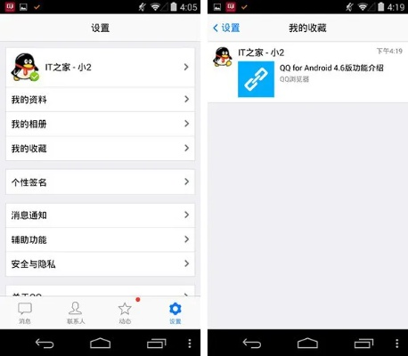 手机怎么更新qq版本,全面数据应用执行|粉丝款_v6.964