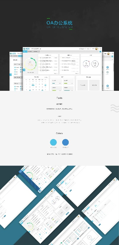 oa版本,互动策略评估_云端版_v4.337