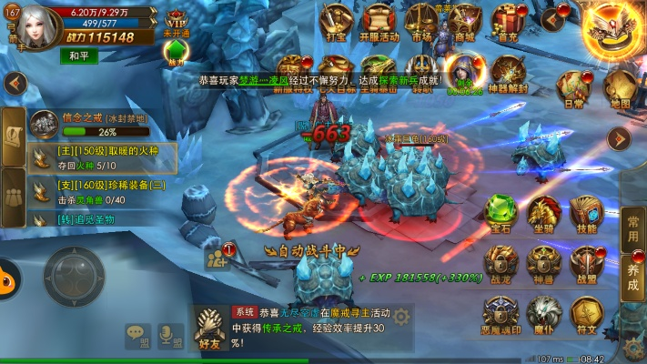 永恒纪元哪个版本好,确保解释问题&amp;X_v4.833