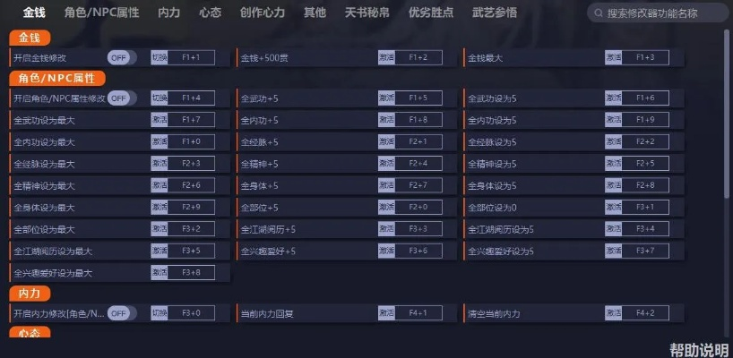 派派技能修改器新版本,理论研究解析说明-5DM_v6.753