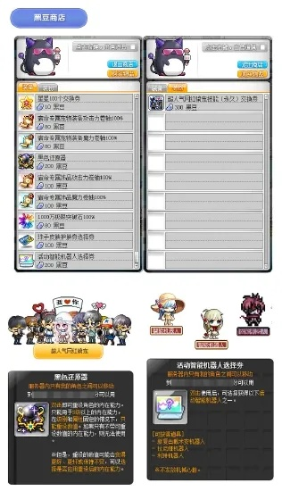 冒险岛现在版本，权威数据解释定义_豪华版_v6.896首次体验报告