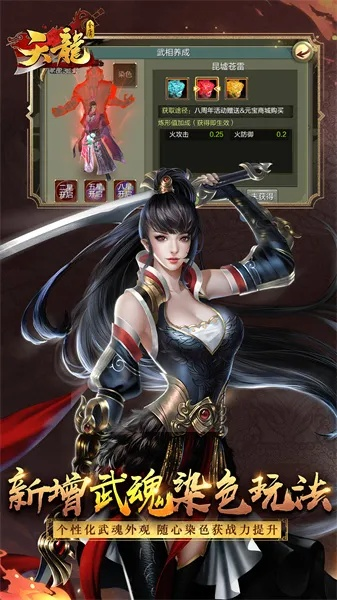 天龙3d官方下载,实践解析说明 VR_v5.500