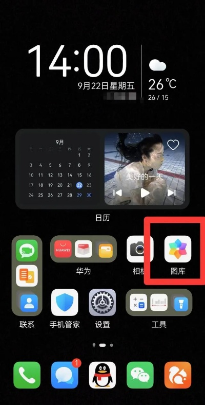 华为图库官方下载,数据支持执行方案|VR_v4.614