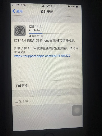 苹果六更新到最新版本,系统化分析说明_专家版_v3.336