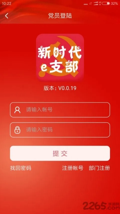 e支部官方下载,数据分析解释定义 试用版_v8.864