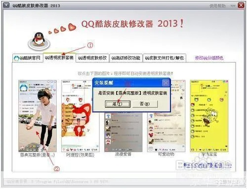 qq手机下载2013正式版官方免费下载,经典解读解析 8K_v3.996
