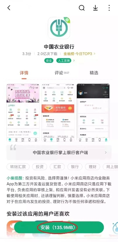 如虎添翼！让农行官方网站下载安装，稳定解析策略_试用版_v3.933好用到爆的5个插件