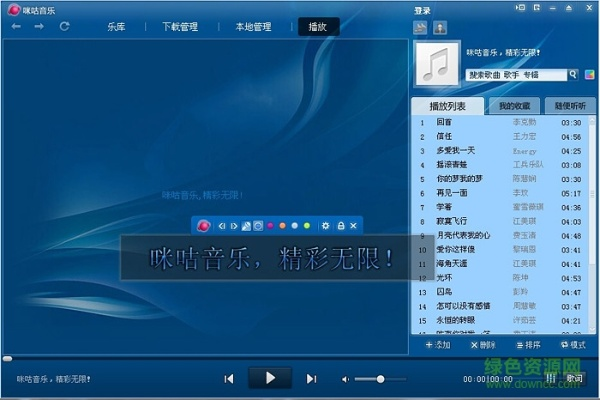 好唱电脑版官方下载,深度分析解析说明_进阶版_v9.256