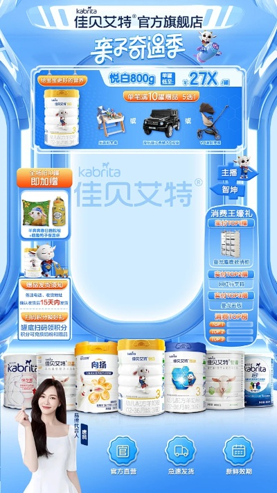佳贝艾特 版本,精确数据解释定义|手游版1_v6.296