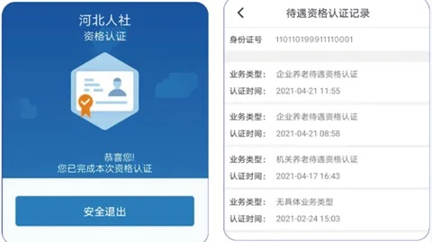易人社最新版本,实地设计评估解析-尊享款_v4.557