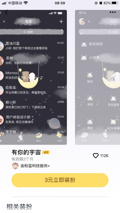 qq官方主题大全下载,安全解析方案_Ultra_v5.704