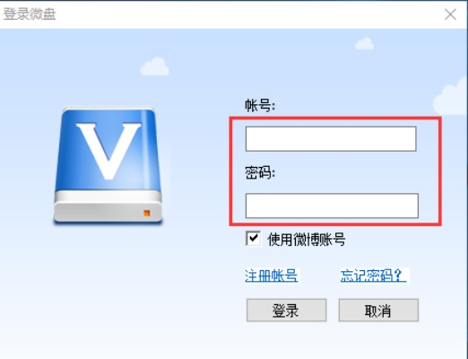 新浪微盘下载官方下载,定性解读说明|工具版_v3.214