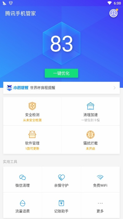 m手机管家官方下载,实时解析说明&NE版_v5.753
