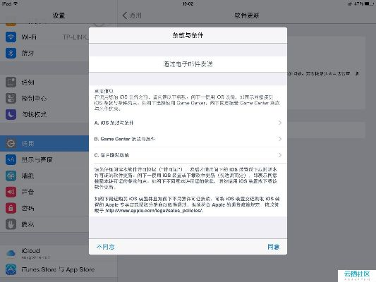 下载官方中文补丁,收益解析说明|iPad_v8.588