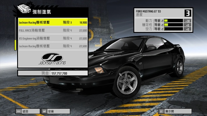 极品飞车哪个版本,全面执行数据设计|经典版_v5.698