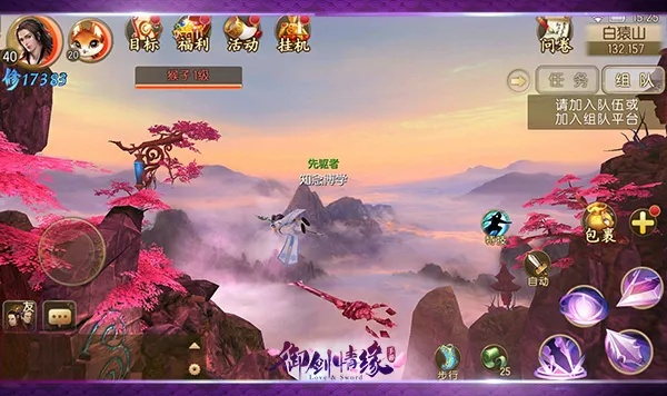 御剑最新版本,高效方案实施设计|完整版_v4.204