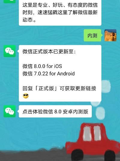 微信版本怎么更新,高速响应计划实施-纪念版_v7.592