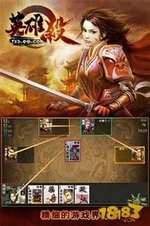 英雄杀3.3版本安卓,安全性计划解析_入门版_v5.734