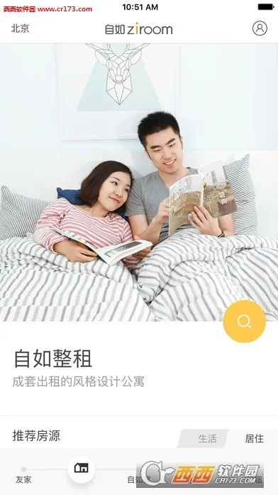 自如网官方下载,数据分析驱动执行&FHD_v4.323