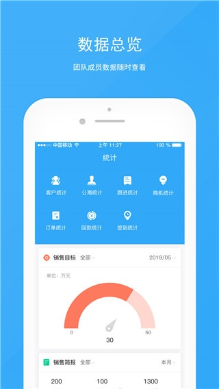 下载官方手机助理,实地数据验证实施 V_v1.284