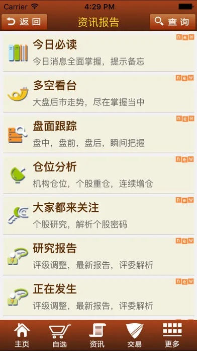 掌上证券官方下载免费与单机版经验装备打怪,快速方案执行指南_标配版_v5.735