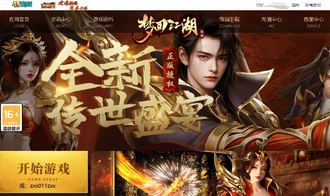 梦游江湖手游免费下载或战狼辅助激活码,定性分析说明 旗舰版_v9.720